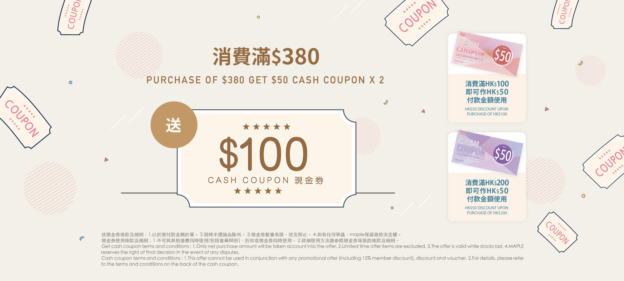 cash coupon